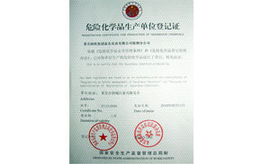 ?；飞a(chǎn)單位登記證